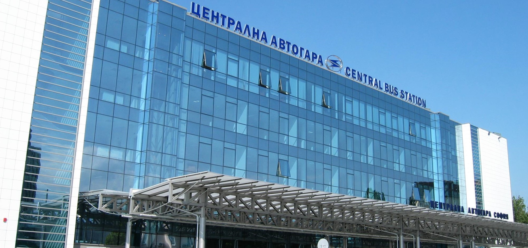 Централна автогара
